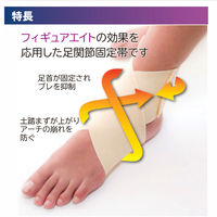 足首サポーター ソフラウルファーフリー ベージュ 037700 1枚 竹虎