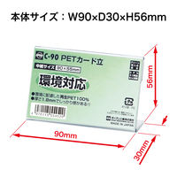 オープン工業PETカード立て L型 片面表示用 W90×H55 1枚