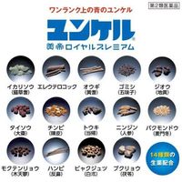 ユンケル黄帝ロイヤルプレミアム 50ml×2本 佐藤製薬 栄養ドリンク 滋養強壮【第2類医薬品】