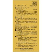 ユンケルEナトール 120カプセル 佐藤製薬 ユンケル ビタミン剤 肩 首すじ こり 冷え 手足のしびれ のぼせ 末梢血行障害【第3類医薬品】