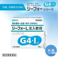 ジーフォーL注入軟膏 2g×10個 佐藤製薬 塗り薬 ステロイド配合 痔の痛み・出血・はれ・かゆみ【指定第2類医薬品】