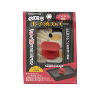 谷口金属工業 シリコン玉子焼き カバー 13×18cm専用 1個