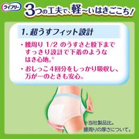 【大人用おむつ/紙パンツ】 ライフリー 下着の感覚 超うす型パンツ M 4回吸収 1パック（30枚入） ユニ・チャーム