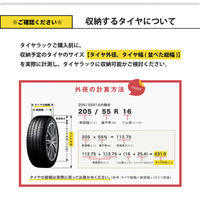 遠藤ワークス タイヤラック 極厚カバー付き アジャスター 伸縮 EX001-002AG 1個（直送品）