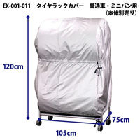 遠藤ワークス タイヤカバー 普通サイズ EX001-011 1個（直送品）