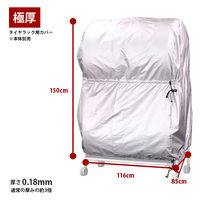 遠藤ワークス タイヤカバー 極厚 大型サイズ EX001-052 1個（直送品）