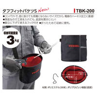 ベッセル タフフィットバケツ TBK-200 1個（直送品）