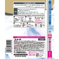 消臭剤 部屋 芳香剤 お部屋のスッキーリ Sukki-ri 備長炭と白檀の上質な香り 400ml 1セット（1個×5） 置き型