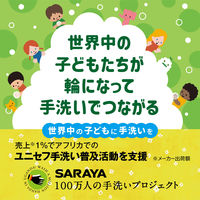 シャボネット ササッとすすぎ ほのかな天然精油シトラスグリーンの香り 詰め替え 450ml 泡ハンドソープ サラヤ