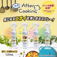 アフタークッキング 肉のニオイを消臭するスプレー 森の香り 120ml 1本 消臭剤 UYEKI