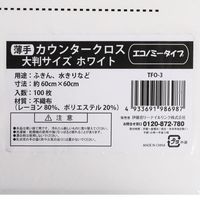 使い切り カウンタークロス 薄手 大判 約60×60cm ホワイト 1パック（100枚入）