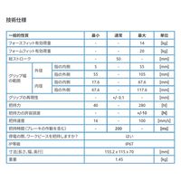 OnRobot 電動パラレルグリッパー 2FG7 1個（直送品）