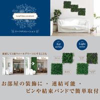 山善 YANMAZEN リーフデコレーション リーフラティス フェイクグリーン フェイジョアリーフ LD-L5050F 1個