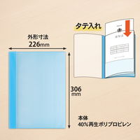プラス クリアファイル 通知表ファイル A4 6ポケット タテ入れ ライトブルー 79872 1冊