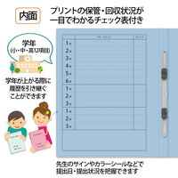 プラス 紙製ファイル キャリア・パスポート フラットファイルA4 児童用 ロイヤルブルー 91381 1袋(10冊入)