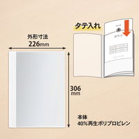 プラス クリアファイル 通知表ファイル A4 6ポケット タテ入れ ホワイト 79877 1袋(10冊入)