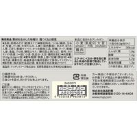 無印良品 素材を生かした味噌汁 鶏つくねと根菜 4食入 良品計画