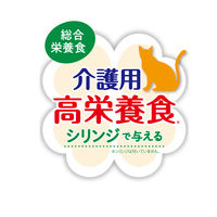 健康缶 介護用 高栄養食 とろとろまぐろペースト 国産 30g 6袋 キャットフード 猫用 パウチ