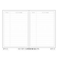 ダイオーミウラ お薬手帳(薄型)16頁 猫 59342 1包(100冊)