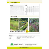 近江屋ロープ モグレーヌ(獣害柵補強資材) mogurenu 1セット(20枚)（直送品）