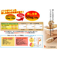 生姜丸ごと荒おろし 蒸し生姜湯 1セット（5袋入×3）