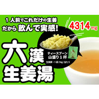 六漢の和漢食材入り 六漢 生姜湯 1セット（5袋入×3）