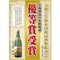 そば雲海 25度 4L ペット 1本 蕎麦焼酎　雲海酒造