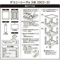 JEJアステージ　デコニーシーヴォ3段　グレージュ　　1台