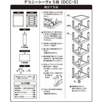 JEJアステージ　デコニーシーヴォ5段　ライトグレー　　1台