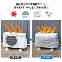 アストロ エアコン室外機用カバー 113-09 1個（直送品）