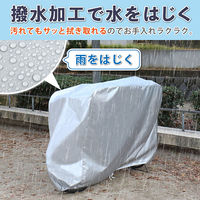 アストロ 自転車カバー 後ろカゴ対応 113-57 1個（直送品）