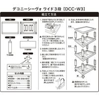 JEJアステージ　デコニーシーヴォワイド5段　グレージュ　　1台