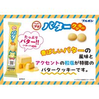 プチ バタークッキー 42g 1セット（1個×6） クッキー ビスケット ブルボン