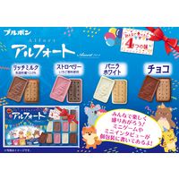 チョコレート クッキー ビスケット 個包装 お配り菓子 アルフォートアソート 32枚入 1セット（1個×3）