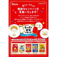 ギザじゃが 無限バターしょうゆ味 55g 1セット（1個×6） スナック菓子 ポテトチップス おつまみ 東ハト