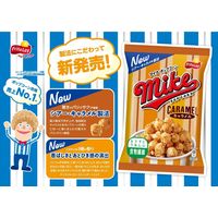マイクポップコーン キャラメル 50g 1セット（1個×6） ポップコーン お菓子 フリトレー