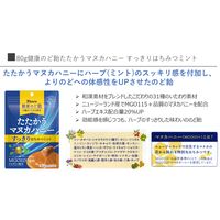 健康のど飴 たたかうマヌカハニー すっきりはちみつミント 1セット（1袋×6） カンロ 飴 のど飴 あめ キャンディー