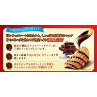 ポテトチップス 贅沢ショコラ 48g 1セット（1袋×6） カルビー スナック お菓子