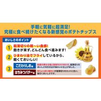 ポテトチップス 超薄切り こだわりしお味 40g 1セット（1袋×6） カルビー スナック お菓子