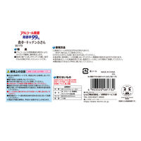 激落ちくん 除菌ができる 食卓・キッチンふきん ウェットシート アルコール除菌 1セット（1パック（15枚入）×10）レック