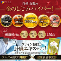金のしじみウコン肝臓エキスハイパー！120粒 1袋 ファイン