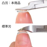 グリーンベル 匠の技 ステンレス製巻き爪専用ニッパーつめきり G-1029 1個