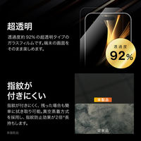 MSソリューションズ iPhone 16 ガラスフィルム2枚入り 超透明 LN-IM24FG2SET 1個
