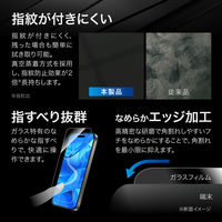 MSソリューションズ iPhone 16 ガラスフィルム ブルーライトカット LN-IM24FGLB 1個