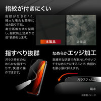 MSソリューションズ iPhone 16 ガラスフィルム全面保護 覗き見防止180° LN-IM24FGFN 1個