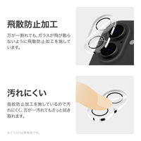 MSソリューションズ iPhone 16 Pro/16 Pro Max レンズ保護ガラスフィルム 超高 LN-IM24FGLENOC 1個