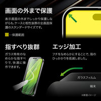 MSソリューションズ iPhone 16 ガラスフィルム 反射防止 LN-IM24FGM 1個