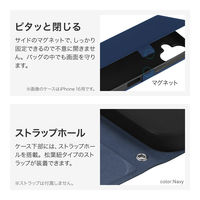 MSソリューションズ iPhone 16 Pro 薄型・軽量PUレザー手帳ケース ネイビー LN-IP24BSLNV 1個