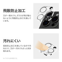 MSソリューションズ iPhone 16 Pro/16 Pro Maxレンズ保護ガラスフィルム超高透過 LN-IP24FGLENC 1個