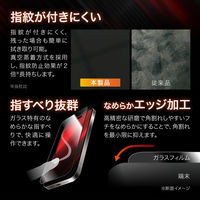 MSソリューションズ iPhone 16 Pro ガラスフィルム全面保護 超強度・耐衝撃3倍 超透明 LN-IP24FGT 1個